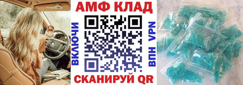 Амфетамин Premium  OMG ONION  Дегтярск  купить  цена 