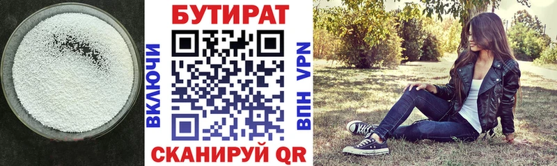 kraken как войти Дегтярск БУТИРАТ бутик