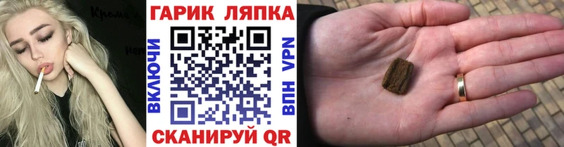 ГАШ Cannabis Дегтярск