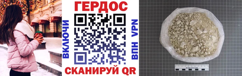 ГЕРОИН афганец  hydra вход  Дегтярск 
