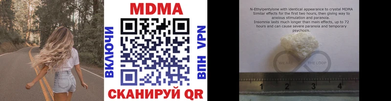 MDMA молли  Дегтярск 