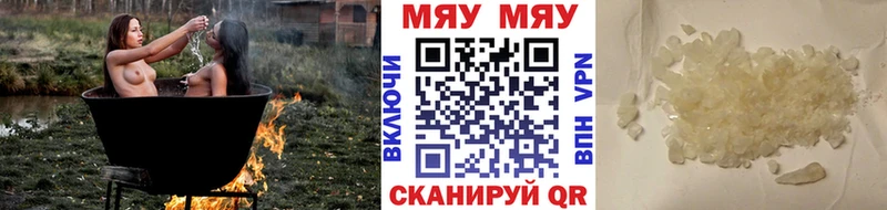 МЯУ-МЯУ VHQ  гидра ссылка  Дегтярск 