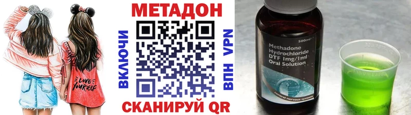 МЕТАДОН белоснежный  где можно купить наркотик  Дегтярск 